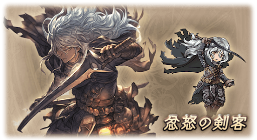 忿怒の剣客・ルシウス