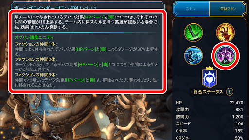 パッシブで味方のステータスを上げられる
