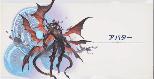 アバター