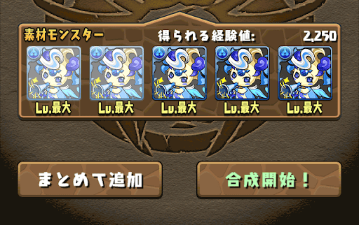 ミズピィ-スキル上げ