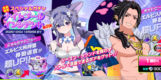 ナイトプールインシデント第二弾