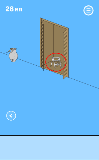 ママにゲーム隠された2_28日目