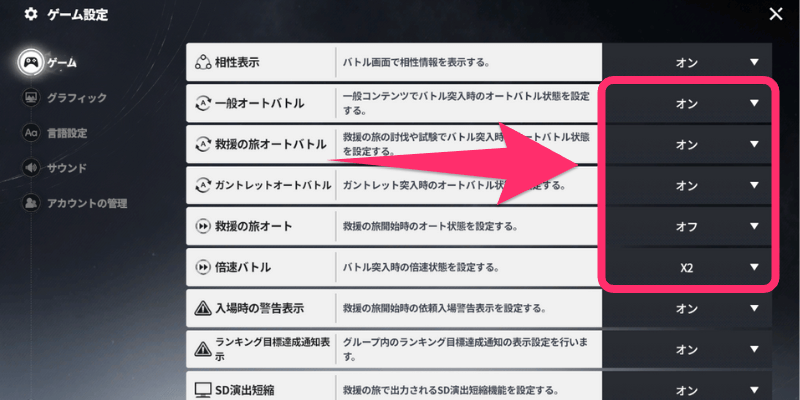 設定画面で初期状態を切り替え可能