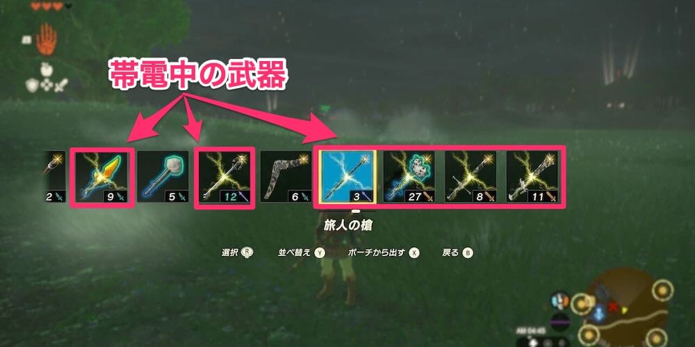 非金属製の装備を用意しておく