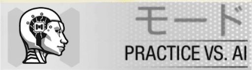 プラクティス