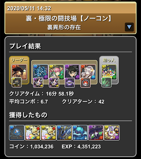 転生ハオパーティ＿裏異形