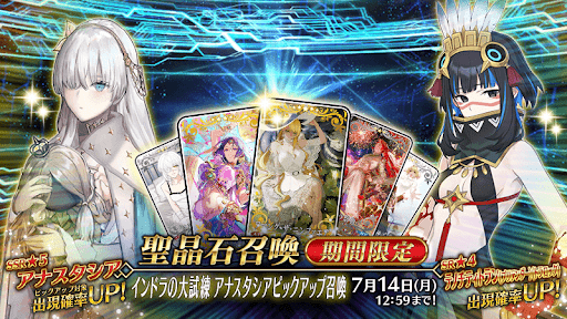 インドラの大試練アナスタシア