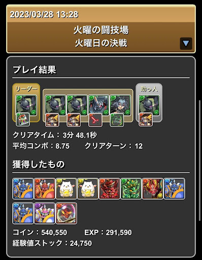 火曜の闘技場-ゲルググパーティ