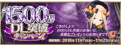 fgo-1500万DL記念