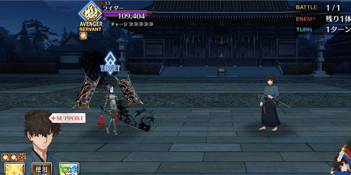魔物に逢うては魔物を斬る1戦