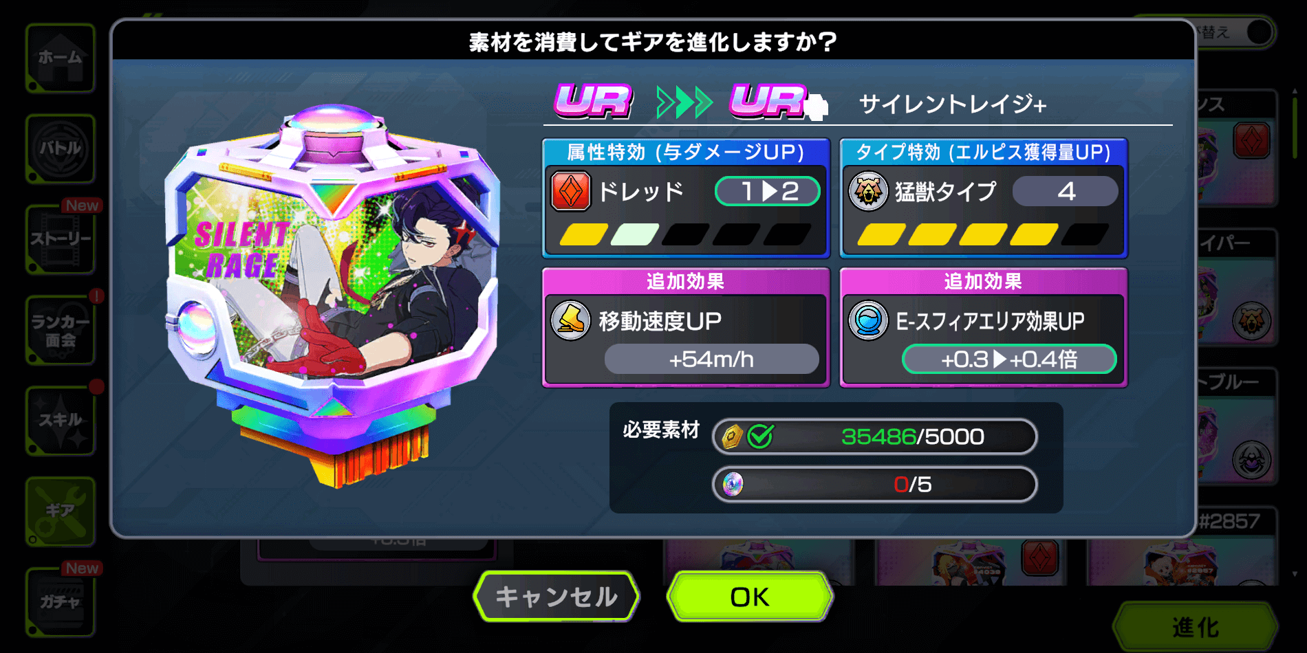 E-スフィア効果UPもおすすめ