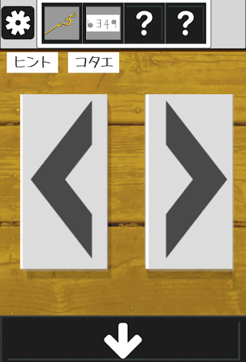 アンティークルームの謎_懐中電灯の入手