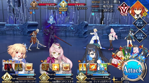 fgo-企業訪問「アロンダイト鉄工」_バトル3