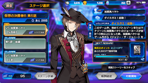 デュエプレ＿加賀美ハヤト｜伝説級