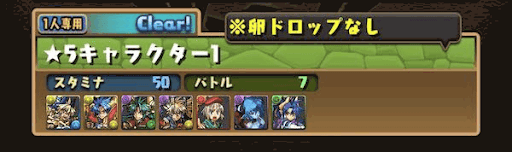 神羅万象コラボ-スキルレベルアップ 神羅万象コラボ-スキルレベルアップ