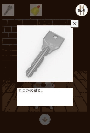 Steakhouse_どこかの鍵の入手