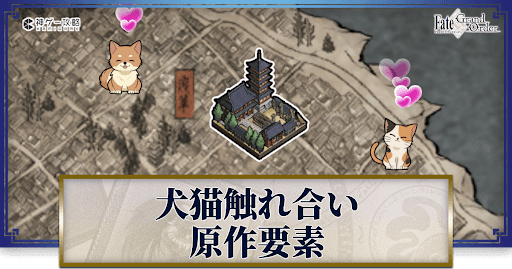 fgo-原作再現要素