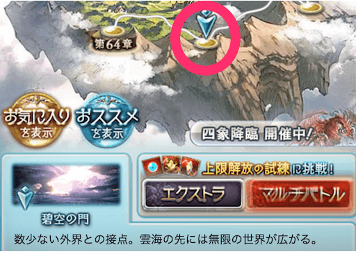 ザンクティンゼル 碧空の門