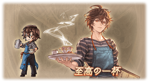 至高の一杯・サンダルフォン