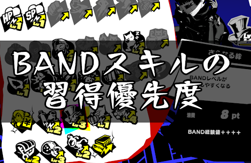 P5S_BAND