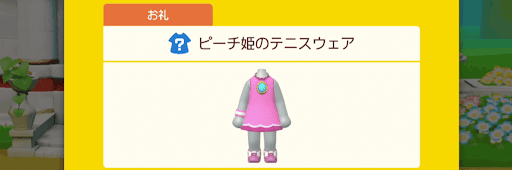 ピーチ姫のテニスウェア