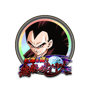 超サイヤ人4ベジータ