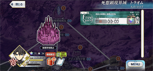 fgo-2部6.5章_真紅の絢爛と漆黒の狂気