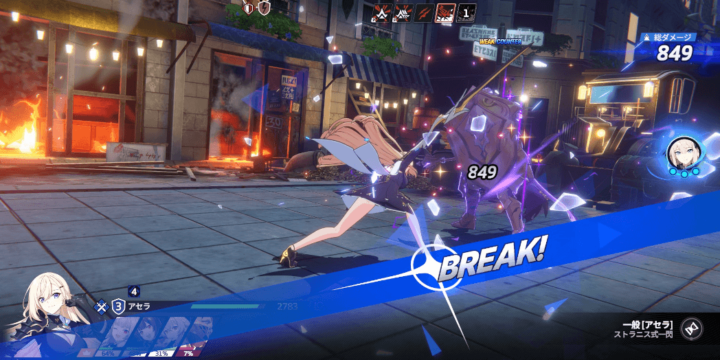 スターセイヴァー_強靭度を削ってブレイク状態にしよう