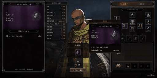 ダンジョンストーカーズ_エンチャンター_オプション付与ができる