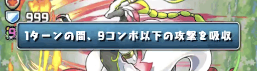 コンボ吸収を対策しておこう