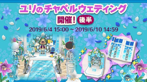 ユリのチャペルウェディング