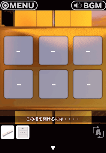 RESORT4黄昏クルーズへの脱出_テラス_棚で確認した物の形に一致するように入力する