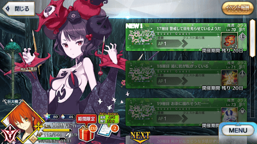 fgo-17層目_17層目