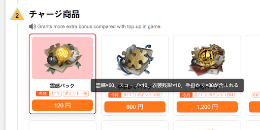 第五人格_チャージセンターの霊感パック