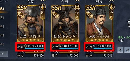 天下への道_能力値と兵力上限の上昇