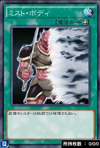 ミスト・ボディ