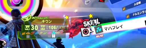 輝く星に核熱の鉄槌を攻略