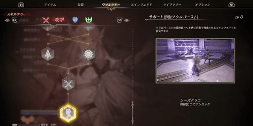 ヴァルキリーエリュシオン_バ戦闘のコツ