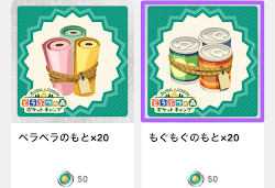 マイニンテンドーでポイントと交換できる画像