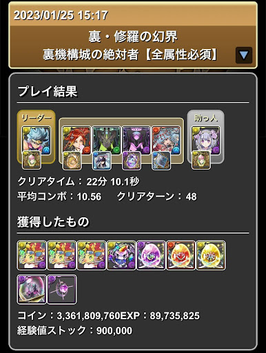 裏機構城-転生ダイ×花嫁フェノン