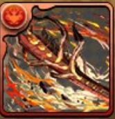 赤龍ノ閃ク刃・爆破