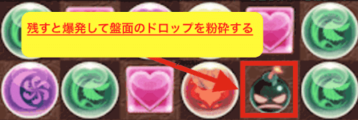 リントヴルム-爆弾