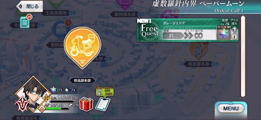 fgo-ペーパームーン_ガレージエリア