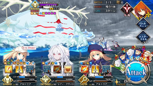 fgo-再来！波浪祭神1戦②