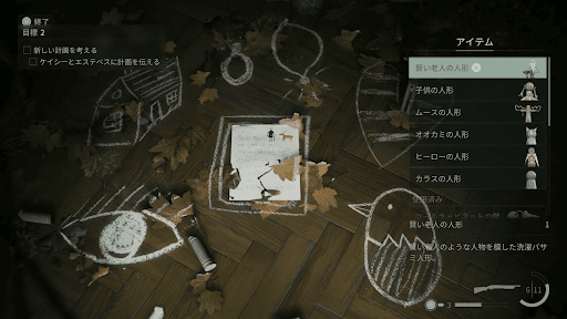 人形を使って行うパズル