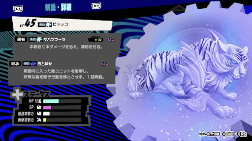 ビャッコの性能