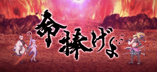 fgo-強敵「渡辺綱＆メディアリリィ戦」