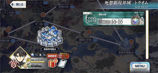 fgo-2部6.5章_贖罪の都