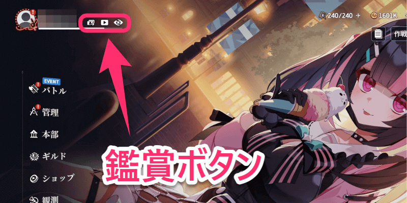 スターセイヴァー_設定後