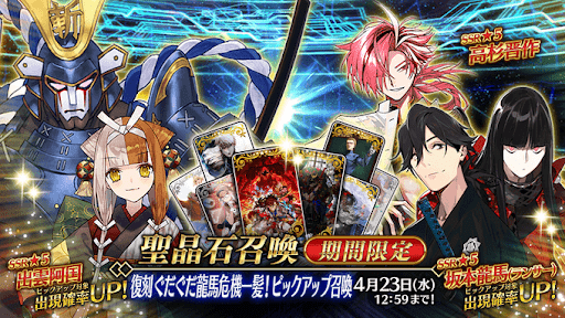 ぐだぐだ龍馬高杉晋作